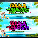 旅游