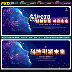 人脸识别科技会议背景