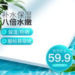 淘宝天猫夏季美妆化妆品主图