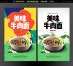 牛肉面