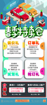 新车春季特卖会活动广告