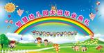 儿童节