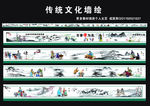 校园文化墙