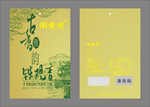 茶叶包装袋