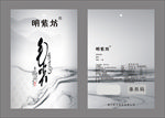 茶叶包装袋