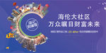 商业配套 商业围挡