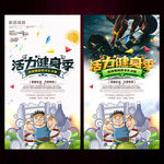 健身海报