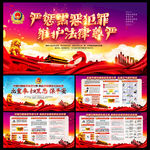 扫黑除恶