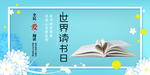 全民阅读