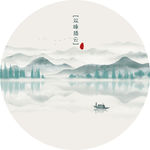 圆形 山水画