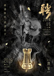 招聘将军版
