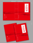 红色封面