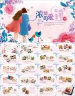 妈妈母爱母女母亲节相册PPT