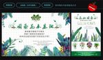 花仙园艺