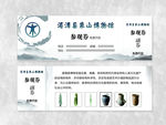 博物馆参观券