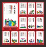 文明