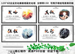 企业文化墙