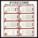 弟子规海报