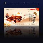 中国风