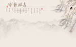 山水画背景