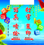 广告设计玻璃门广告