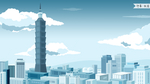 台湾剪影