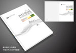 公司画册