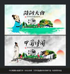 诗词大会