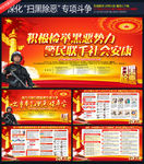 黑恶