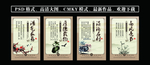 廉政文化