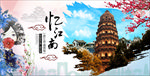 江南苏州海报