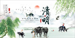 清明踏青春游海报