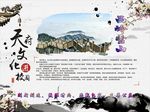 天府文化进校园