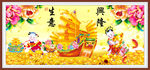 生意兴隆一帆风顺装饰画