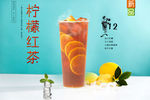 柠檬红茶