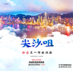 尖沙咀