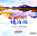 镜泊湖