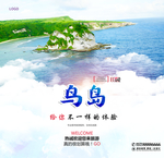 鸟岛