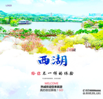 西湖
