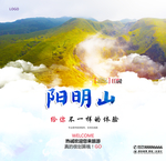 阳明山