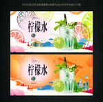 柠檬水
