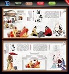 酒文化