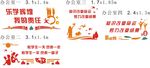 校园文化墙