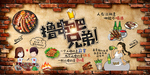 撸串吧兄弟