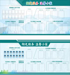 班务公开