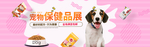 猫粮狗粮宠物粮食海报