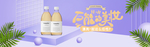 美妆护肤用品电商海报