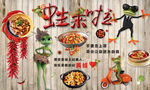 牛蛙背景墙