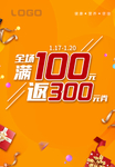 全场开业吊旗