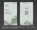 中国风名片